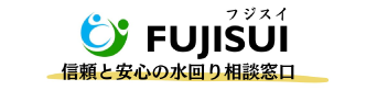 FUJISUI（フジスイ）